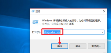 win10專業版怎么激活