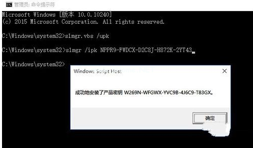 1502523654931810.png 怎么激活windows10企業版