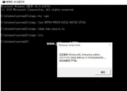 1502523830300706.png 怎么激活windows10企業版