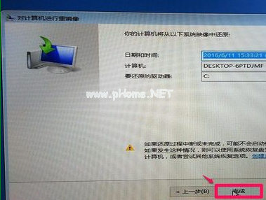 映像文件如何還原windows10系統