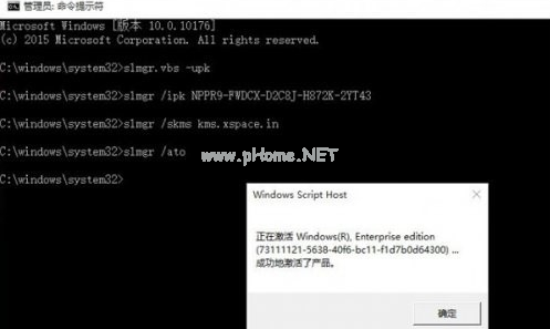 如何激活win10企業版