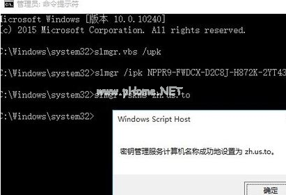 如何激活win10企業版