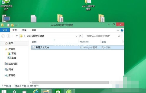 win10快捷鍵