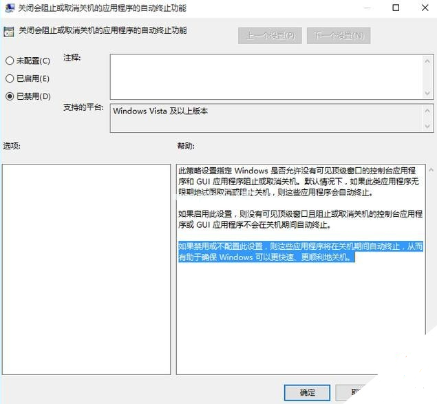 win10設置