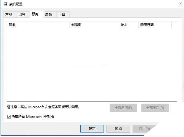 win10設置