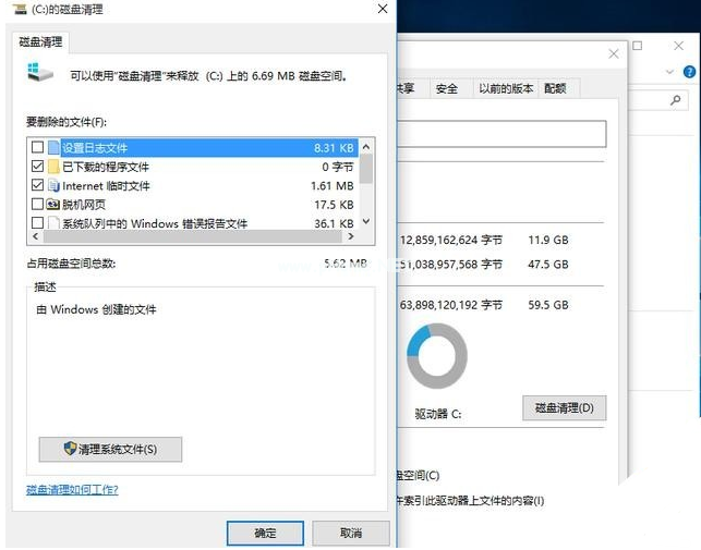 win10設置