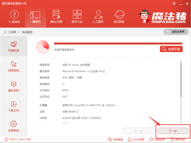 1503558471700643.png win10升級