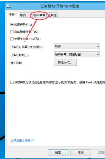 windows10怎樣進入開始桌面