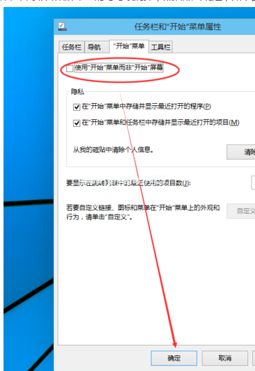 windows10怎樣進入開始桌面