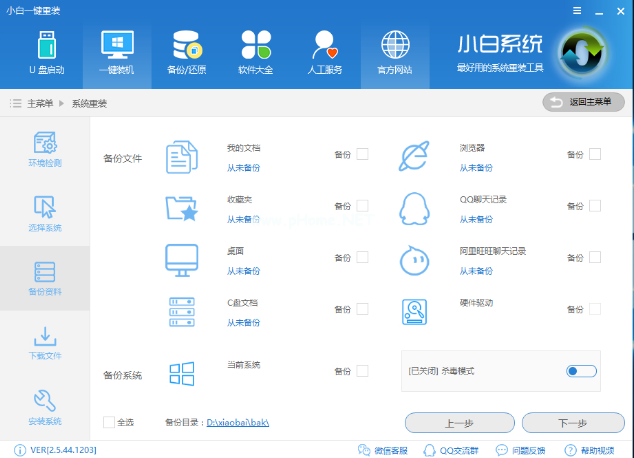 win10怎樣一鍵重裝