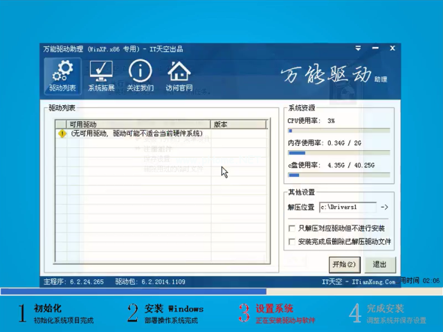 1502699413127701.png windows10裝windows7