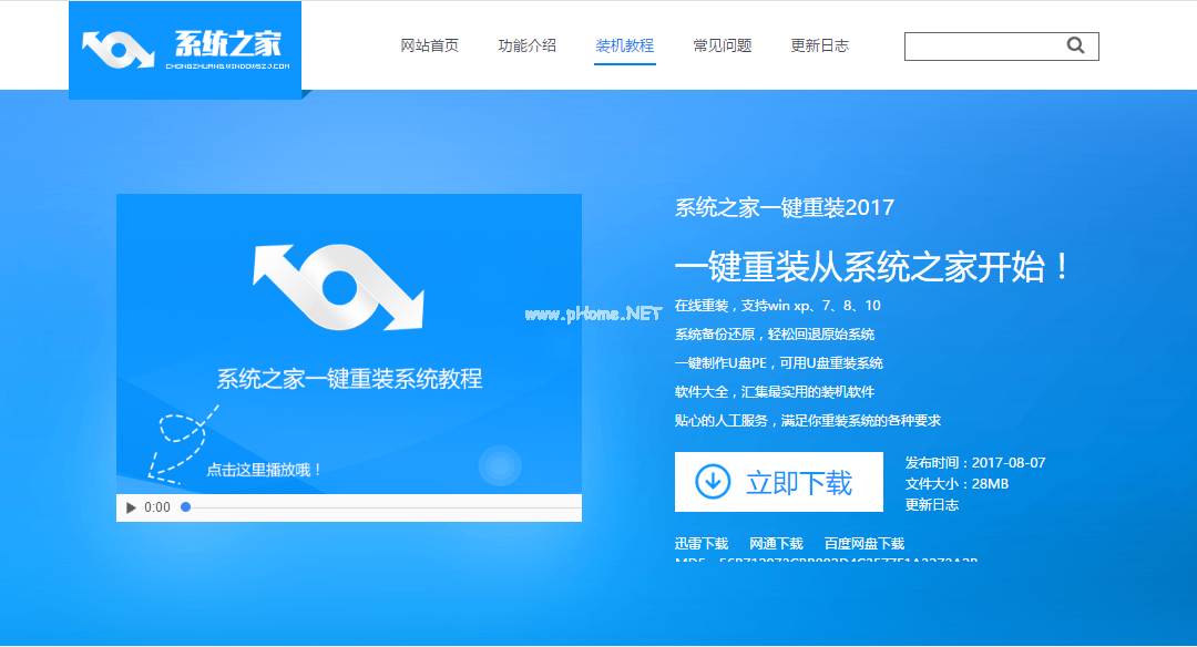 1502699415662302.png windows10裝windows7