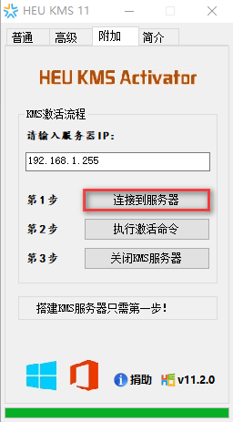 1505475829824704.png 激活工具