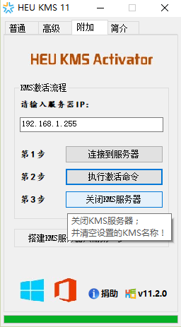 1505475829114395.png 激活工具
