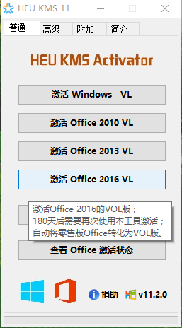 1505475827605586.png 激活工具