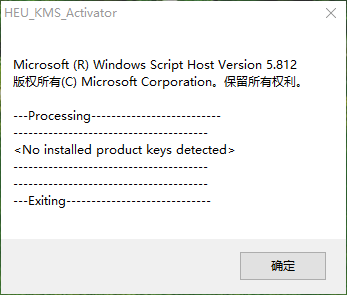win10激活 win10激活