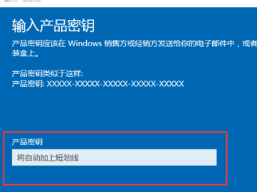 win10永久密鑰怎么操作