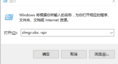 win10永久密鑰怎么操作