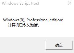 win10永久密鑰怎么操作