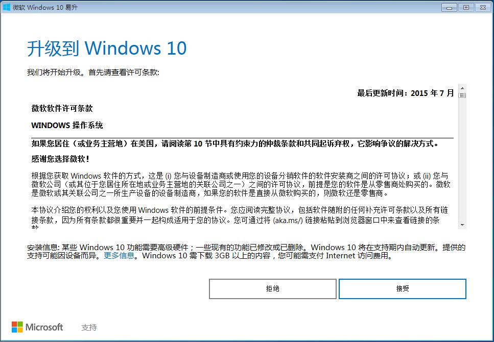 win10創意者 win10創意者