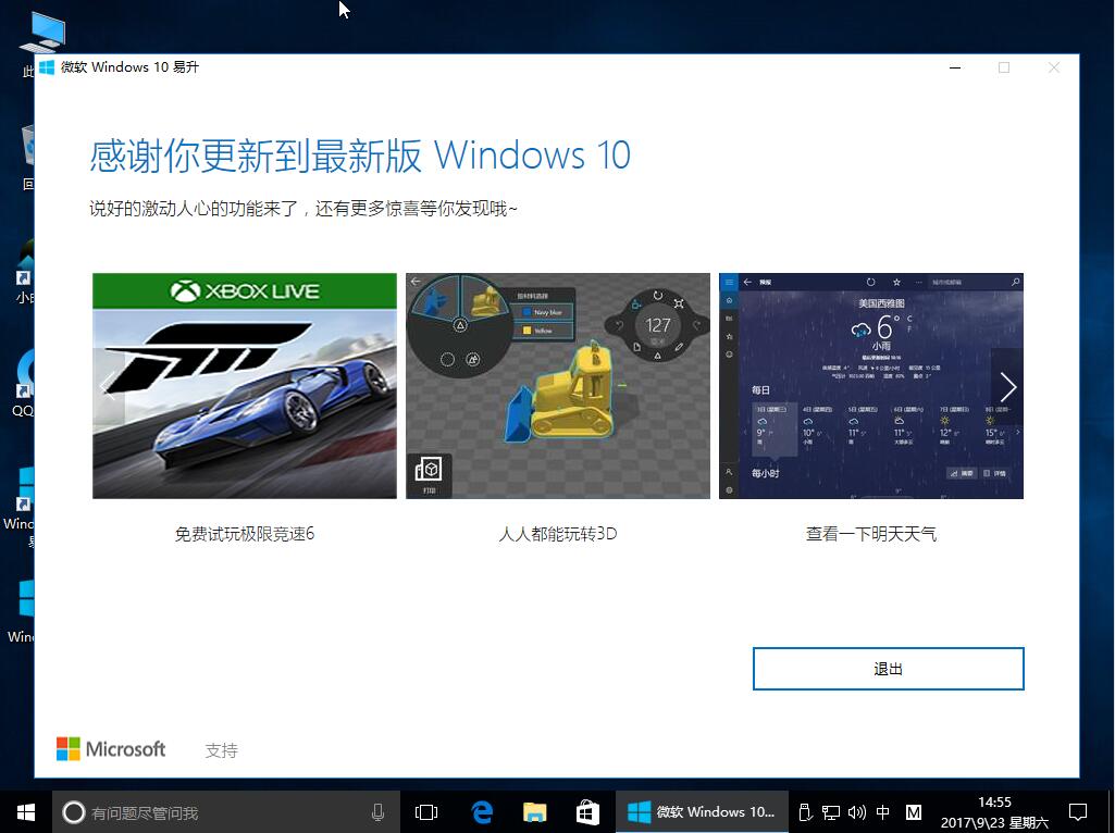 win10創意者 win10創意者