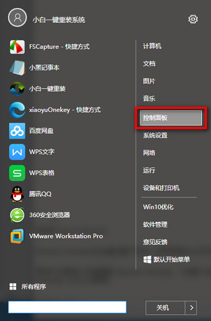 win10優化