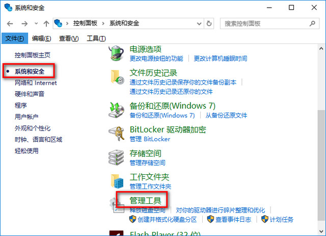 win10優化