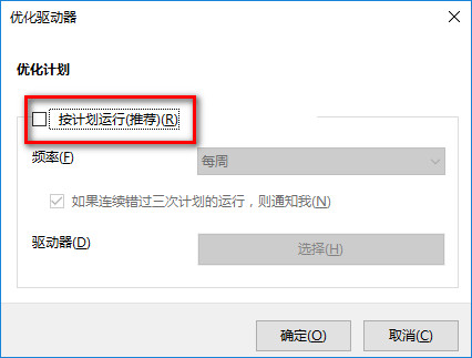 win10優化