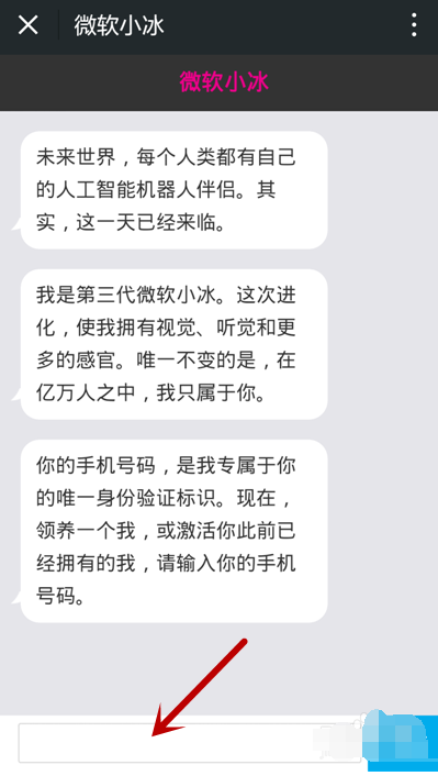 微軟小冰