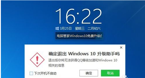 升級Win10教程