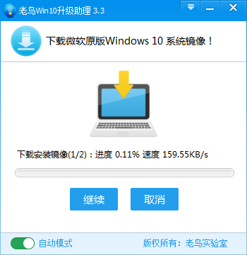 win10升級助手官網