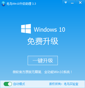 升級win10系統