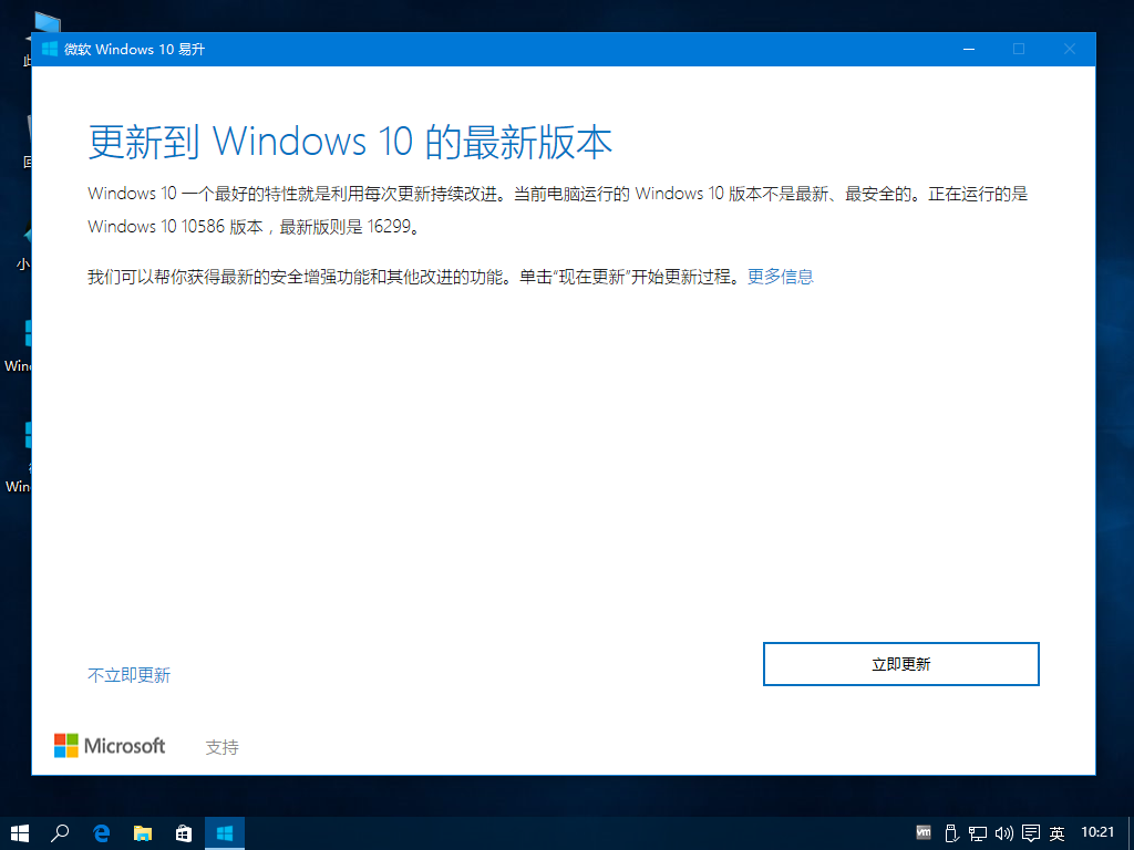 win10 1709升級