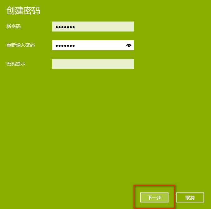 win10密碼 win10密碼