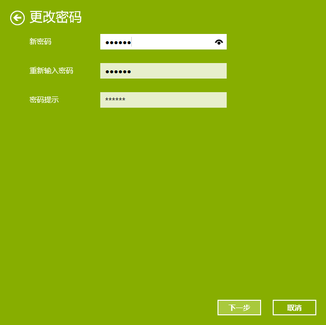 設置win10密碼 設置win10密碼