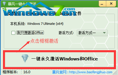 win10激活工具 win10激活工具