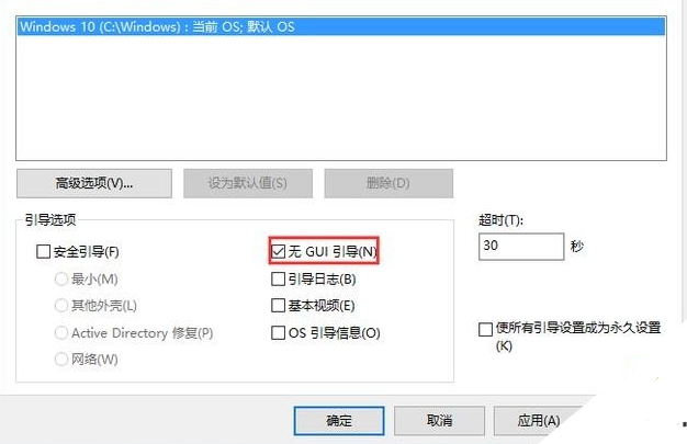 windows10優化設置