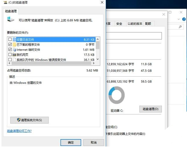 windows10設置
