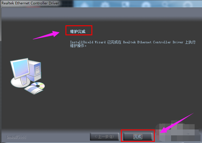安裝電腦驅動 安裝電腦驅動