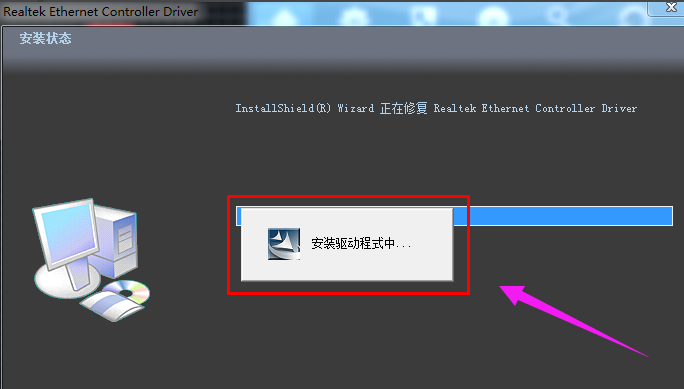 安裝驅動 安裝驅動