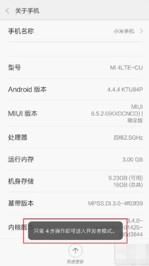 小米4手機刷windows10