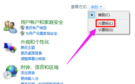 打開觸摸板 打開觸摸板