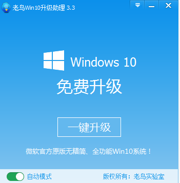windows10升級軟件