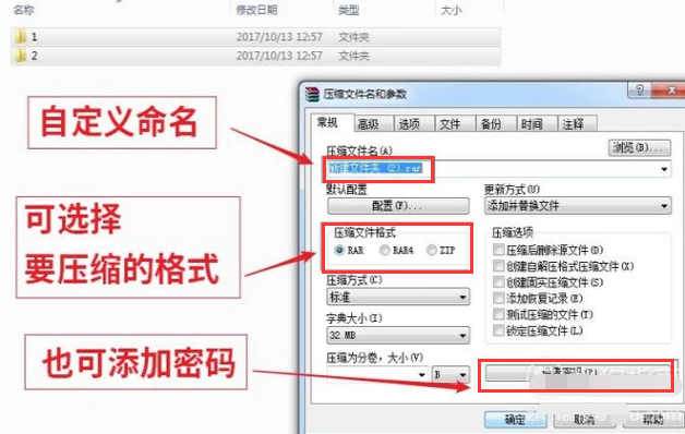 壓縮文件 壓縮文件