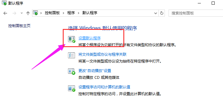 默認瀏覽器 默認瀏覽器