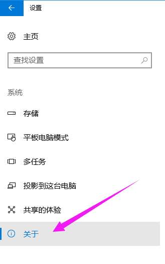 系統查看 系統查看