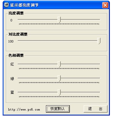 調節軟件 調節軟件