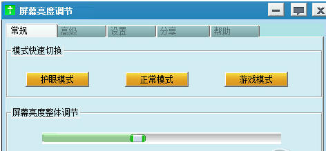 顯示器亮度 顯示器亮度