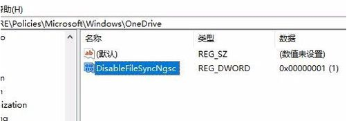 關閉OneDrive