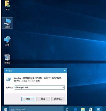 設備管理器 設備管理器